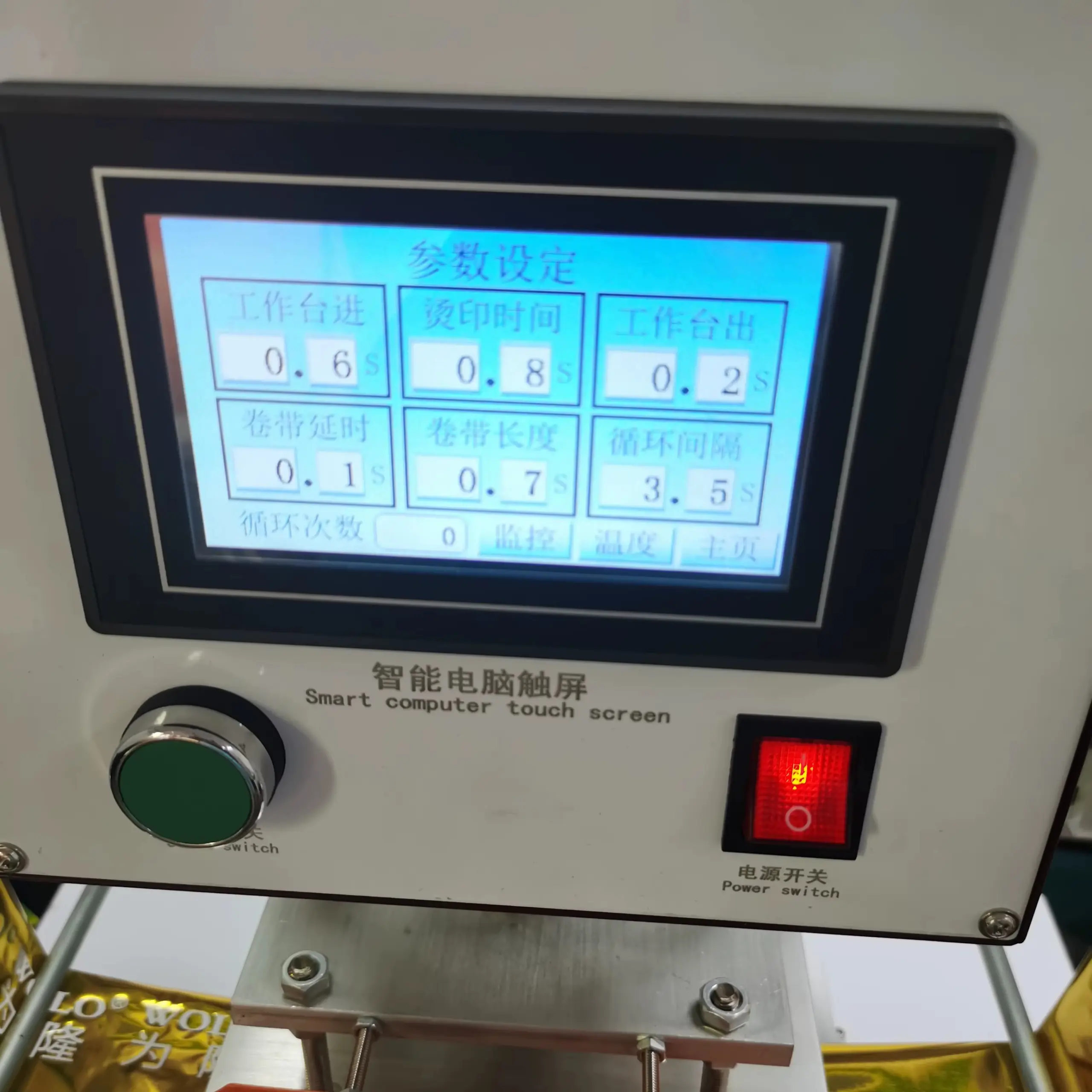 Automatic Hot Foil Stamping 图片素材 2026-7-8 (1) Hot Foil Stamping Machine for B2B Buyers detail image