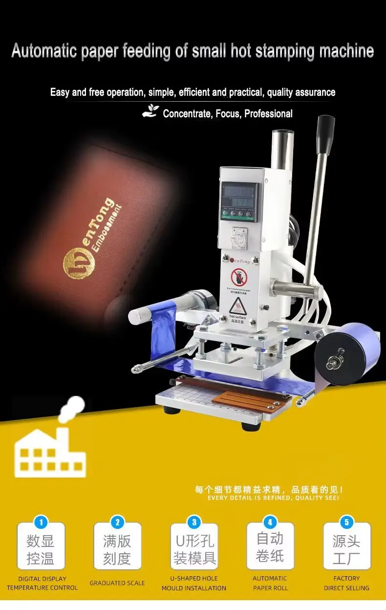 Commercial Mini Digital 图片素材 2026-7-8 Hot Foil Stamping Machine for B2B Buyers detail image